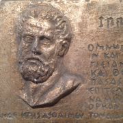 Bonded Marble statue of Hippocratic Oath Plaque 